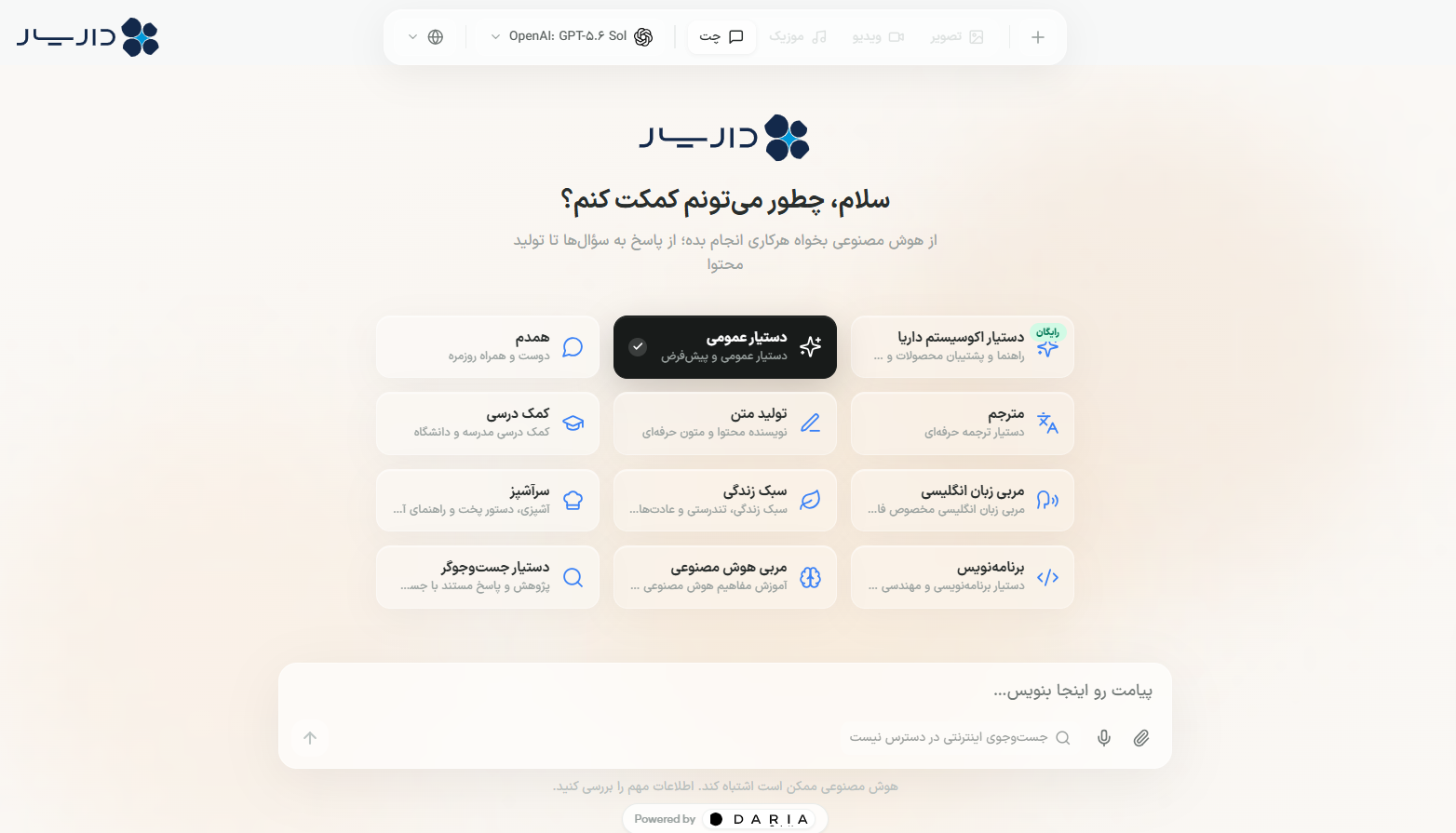 هاب هوش مصنوهی داریار