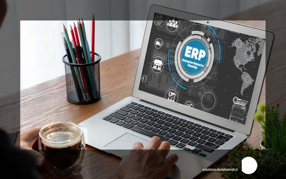 ERP چیست؟ راهنمای جامع برنامه‌ریزی منابع سازمانی